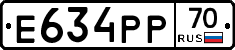 Е634РР70 - 