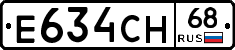 Е634СН68 - 