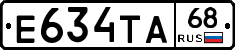 Е634ТА68 - 