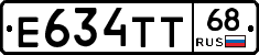 Е634ТТ68 - 