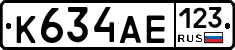 К634АЕ123 - 