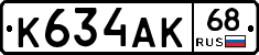 К634АК68 - 