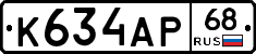 К634АР68 - 