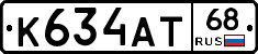 К634АТ68 - 