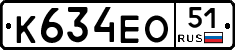К634ЕО51 - 