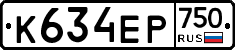 К634ЕР750 - 