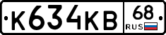 К634КВ68 - 