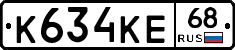 К634КЕ68 - 