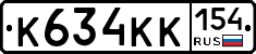 К634КК154 - 