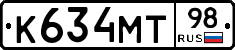 К634МТ98 - 
