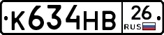 К634НВ26 - 