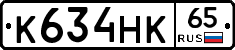 К634НК65 - 