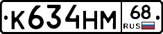 К634НМ68 - 