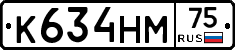 К634НМ75 - 