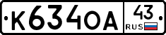 К634ОА43 - 