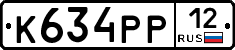 К634РР12 - 