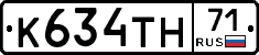 К634ТН71 - 