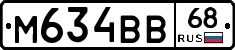 М634ВВ68 - 