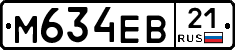 М634ЕВ21 - 