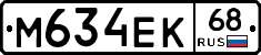 М634ЕК68 - 