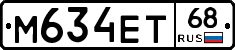 М634ЕТ68 - 