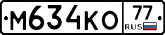 М634КО77 - 