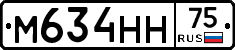 М634НН75 - 