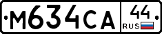 М634СА44 - 