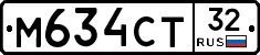 М634СТ32 - 