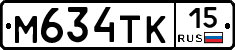 М634ТК15 - 