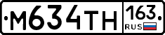 М634ТН163 - 