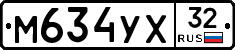 М634УХ32 - 