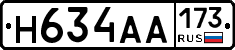 Н634АА173 - 