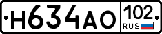 Н634АО102 - 