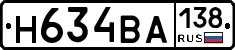 Н634ВА138 - 