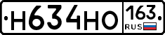 Н634НО163 - 
