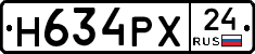 Н634РХ24 - 