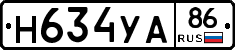 Н634УА86 - 