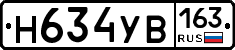 Н634УВ163 - 