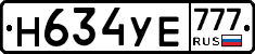 Н634УЕ777 - 
