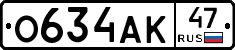 О634АК47 - 