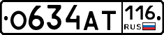 О634АТ116 - 