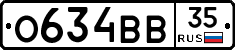 О634ВВ35 - 