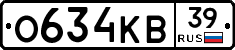 О634КВ39 - 
