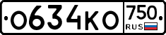 О634КО750 - 