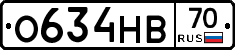 О634НВ70 - 