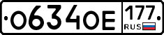 О634ОЕ177 - 