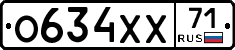 О634ХХ71 - 