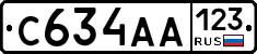 С634АА123 - 