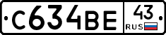 С634ВЕ43 - 